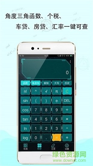 未來(lái)計(jì)算機(jī)app下載