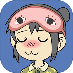 我被床封印了游戲