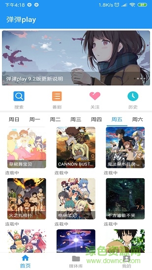 彈彈play概念版手機端 v3.5.1 安卓版 0