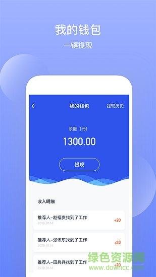天大云聘 v1.3.0 安卓版 0