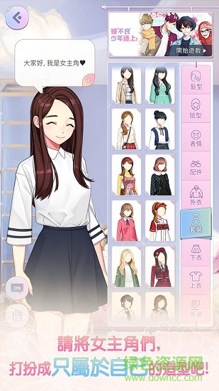 換裝暖暖內(nèi)購 v2.3.5 安卓無限金幣版 3