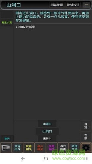 橙光修真萬(wàn)年游戲 v1.0 安卓版 1