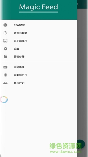 魔法分享magic feed v1.9.1 安卓版 0