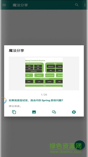 魔法分享手機(jī)版