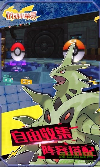 心動小精靈果盤手游 v2.0.101 安卓版 2