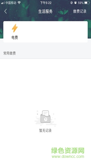 希望教育集團院校通app v2.1.8 安卓版 1