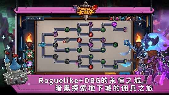 城堡傳說大亂斗游戲 v1.48 安卓版 1
