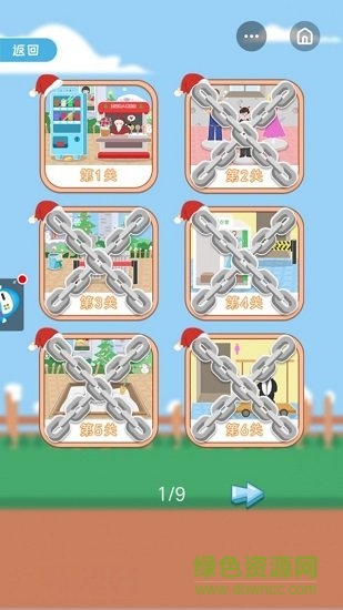 我要逃婚游戲 v1.0 安卓版 0