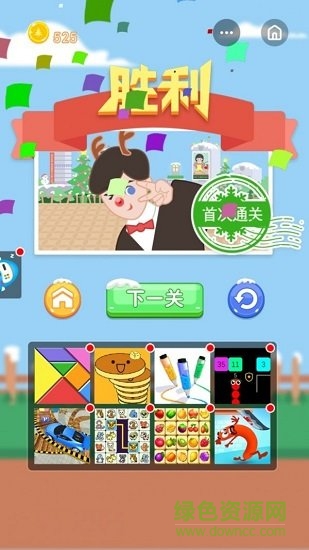 我要逃婚游戲 v1.0 安卓版 1