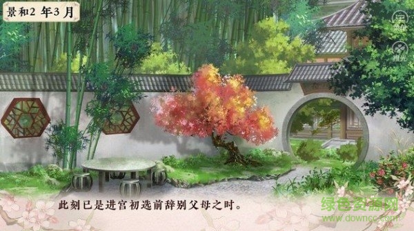 傾凰橙光游戲金手指 v3.1 安卓版 1