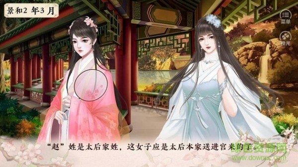 橙光傾凰游戲 橙光傾凰游戲下載