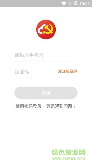 上海機關黨建云 v1.0.1 安卓版 0