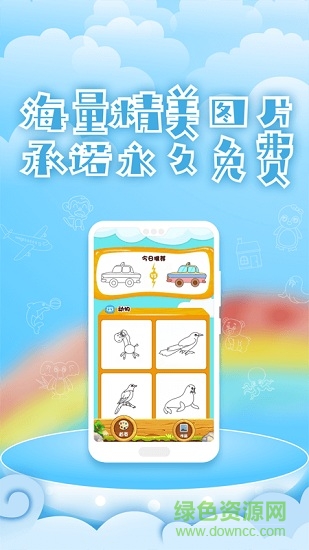 圈圈涂色畫color joy v2.11 安卓版 3