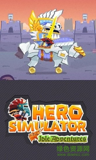 英雄模擬器中文版(Hero Simulator) v1.7.6 安卓版 0