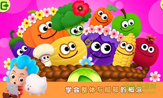 蔬菜專家1 v1.2.7.0 安卓版 0