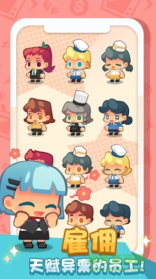 中餐厅东方味道 中餐厅东方味道手游下载