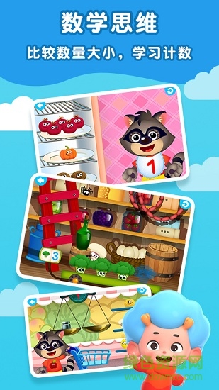 蔬菜專家2 v2.2 安卓版 2