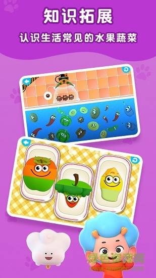 蔬菜專家2 v2.2 安卓版 3