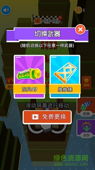 小人推推推賺錢(qián)版 v1.0.0 安卓領(lǐng)紅包版 0