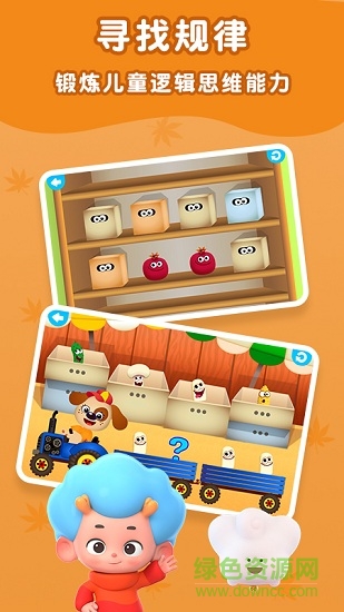 蔬菜專家2 v2.2 安卓版 0