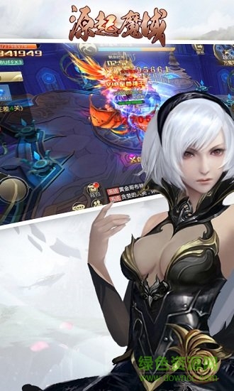 源起魔域手游 v1.0 安卓版 0