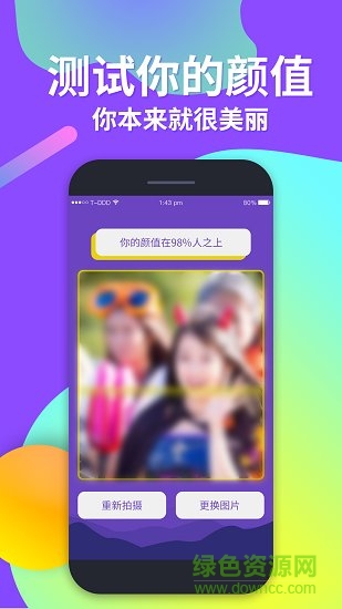整人測年齡 整人測年齡app
