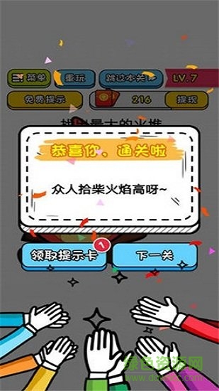 微信小游戲智商大亂斗 v1.0.2 安卓版 1