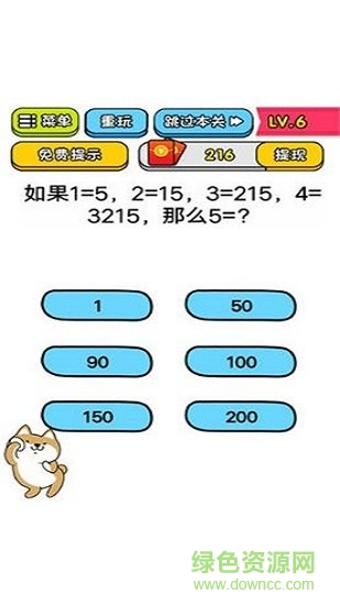 智商大亂斗最新版 智商大亂斗官方手游