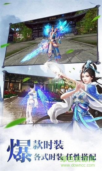 弈劍神話游戲 v1.0.4 安卓版 0