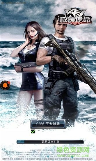 救援使命安卓版下载 救援使命手机版