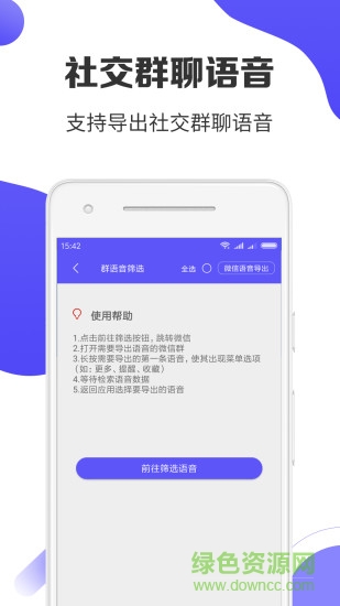語音導(dǎo)出pro v1.2.5 安卓版 1