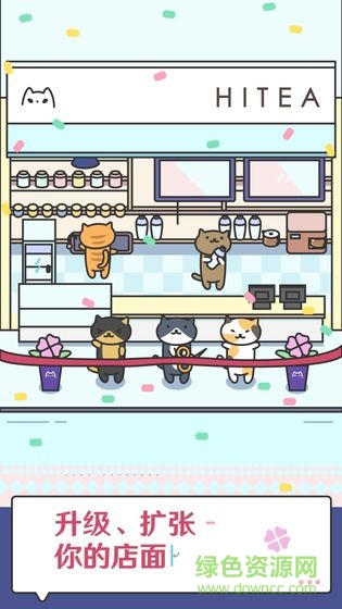 網(wǎng)紅奶茶店游戲 v1.1.4 安卓無限金幣版 1