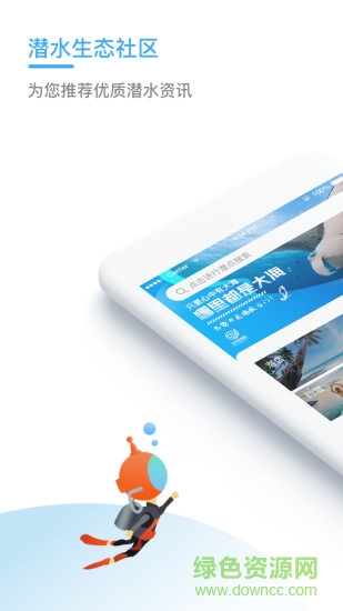 潛酷 v2.7.3 安卓版 0