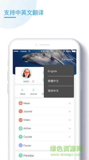 潛酷 v2.7.3 安卓版 2