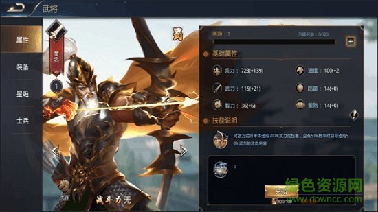 三國(guó)九州之戰(zhàn)官方版 v1.1.1 安卓版 2