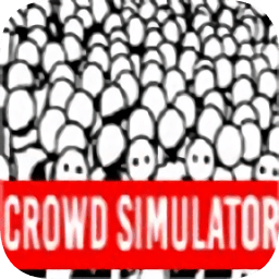 人群模擬器游戲