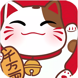 招財小賣部紅包版