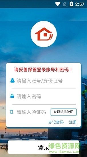 北海公積金中心咨詢 v1.2.5 安卓官方版 0