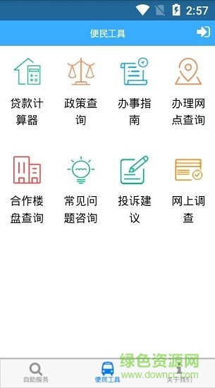 北海公積金 北海公積金app下載