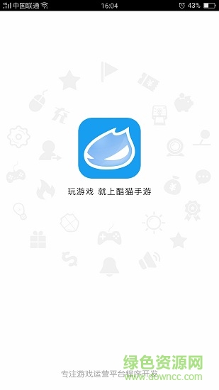酷貓手游盒子 v3.0.1 官方安卓版 0