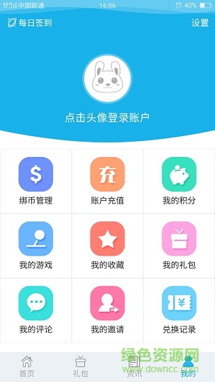 酷貓手游盒子 v3.0.1 官方安卓版 3