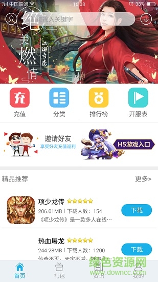 酷貓手游平臺(tái)app