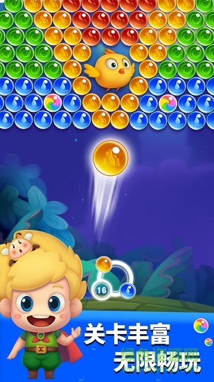 開心泡泡龍賺錢版 開心泡泡龍紅包版