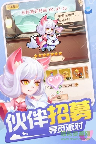 少年尋仙傳手機版 v1.0.00 安卓版 1