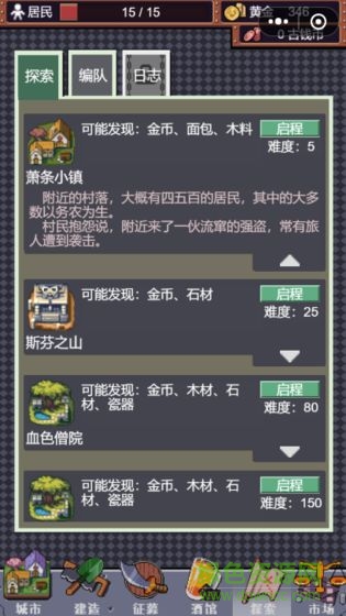 城邦發(fā)展史 v1.0 安卓版 0