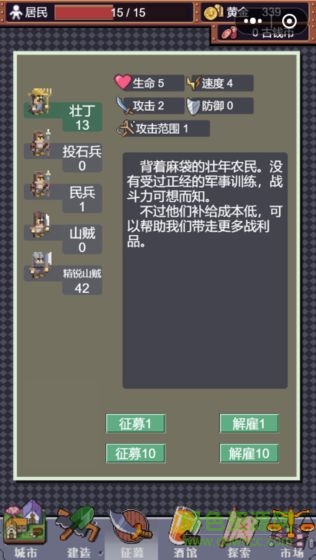 城邦發(fā)展史安卓版