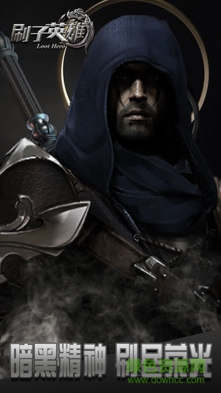 刷子英雄內(nèi) 購(gòu)破 解版 v1.0 安卓版 1