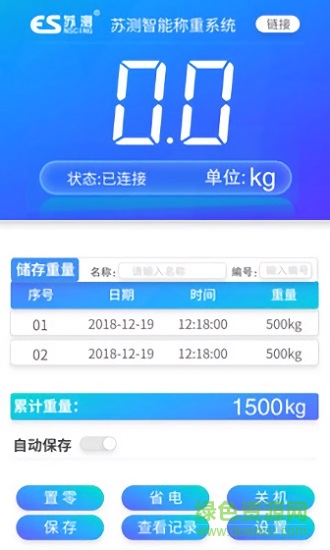 蘇測稱重系統(tǒng) v1.3.2 安卓版 2