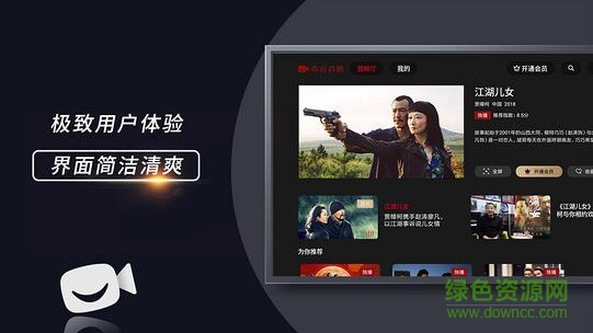 歡喜首映電視版app bestv歡喜首映