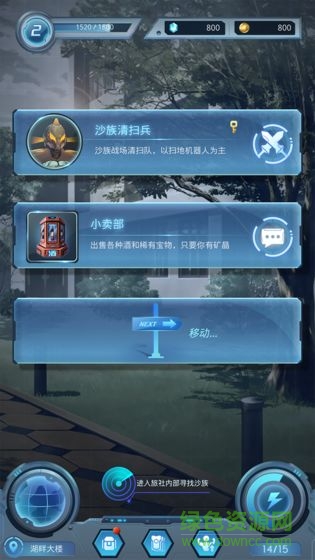 時光旅行社手游 v1.0 安卓版 2